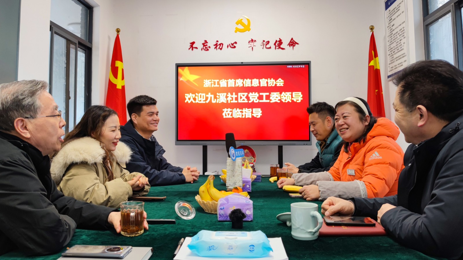 1月20日九溪党委莅临指导照片.jpg