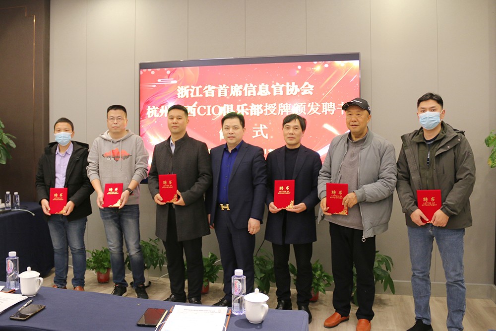 颁发聘书.JPG