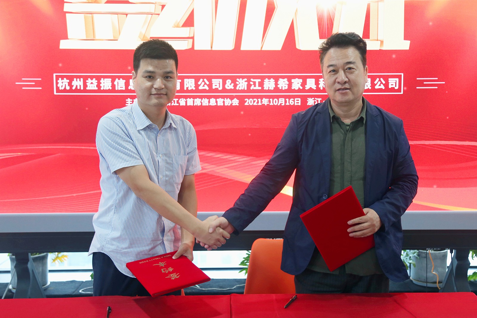 益振&赫希家具签约.jpg
