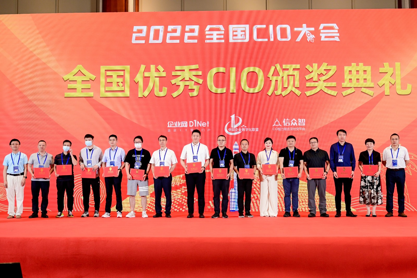 CIO颁奖合影.jpg