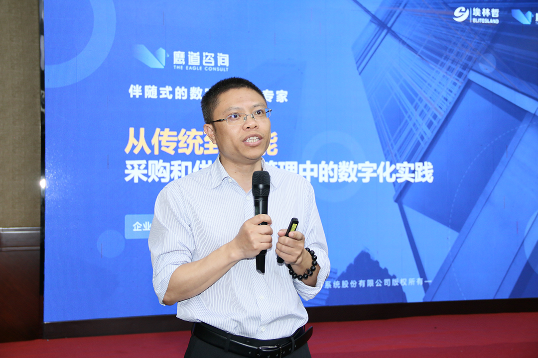 3.埃林哲-主题演讲png.png