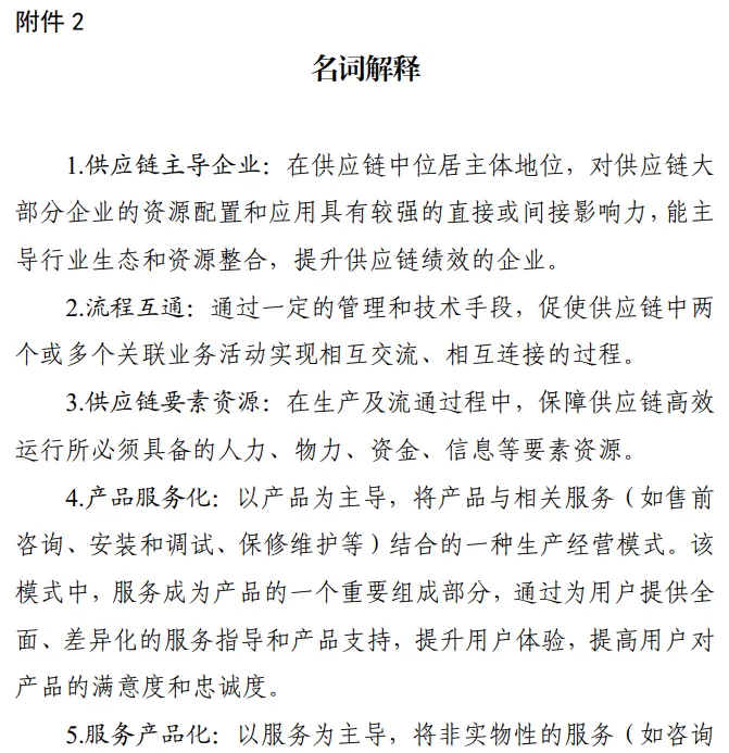 附件2.png