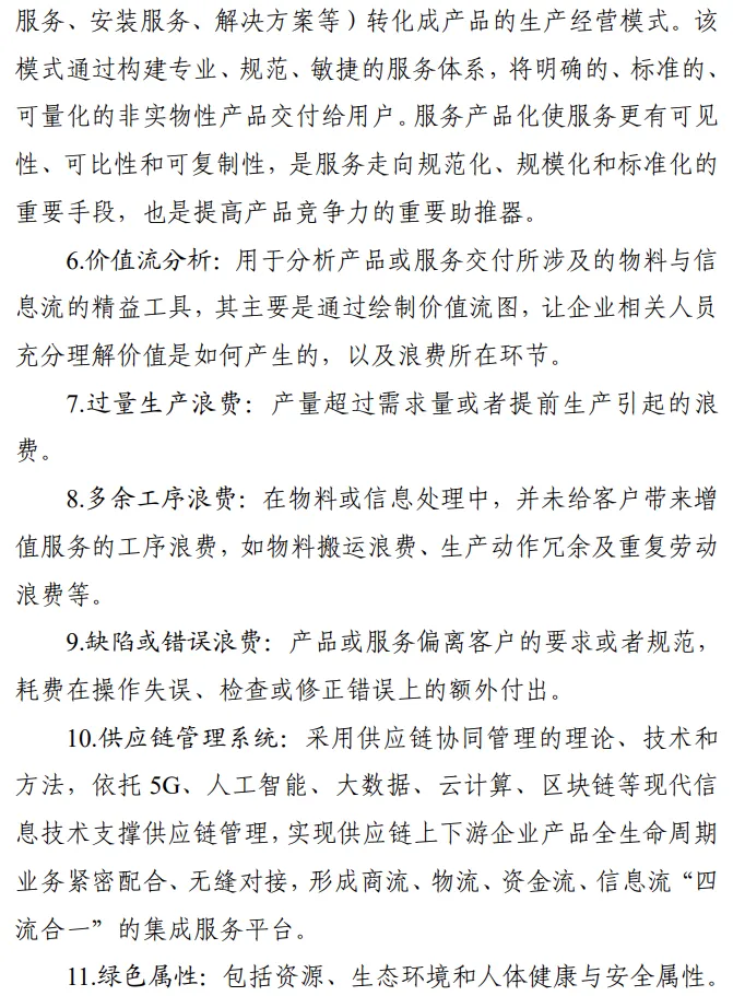 附件3.png